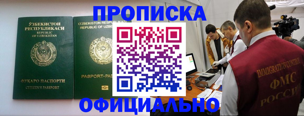 временная регистрация поиск в Лобне