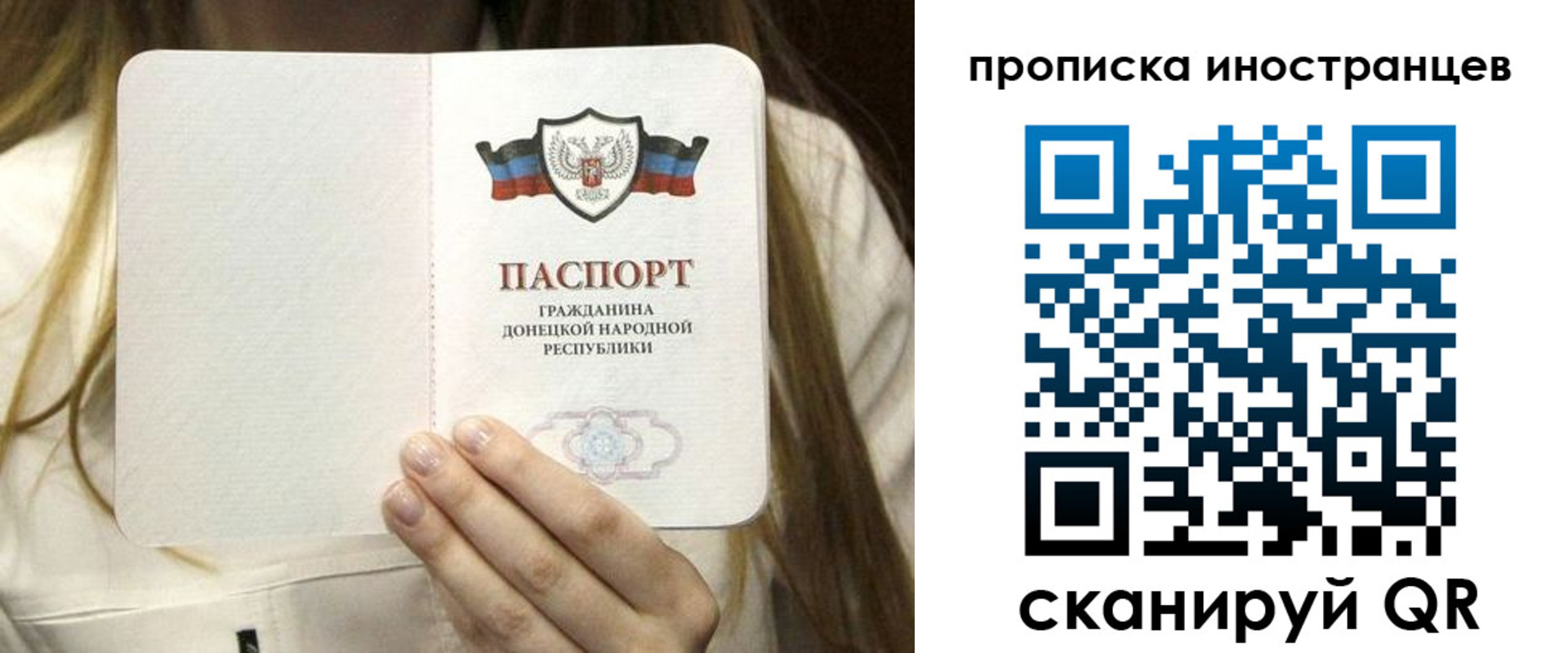 временная прописка в Лобне