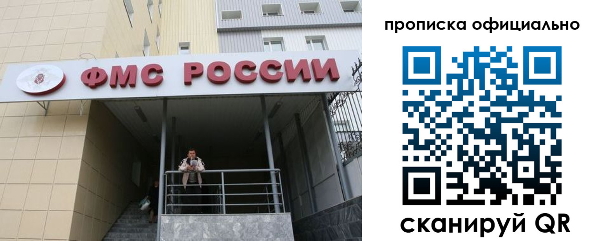 прописка для кредита в Лобне