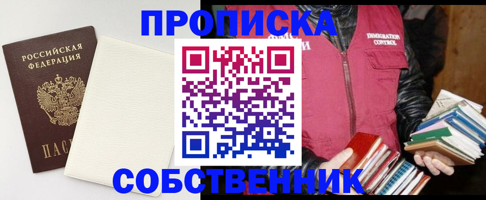 пропишу в квартире в Лобне