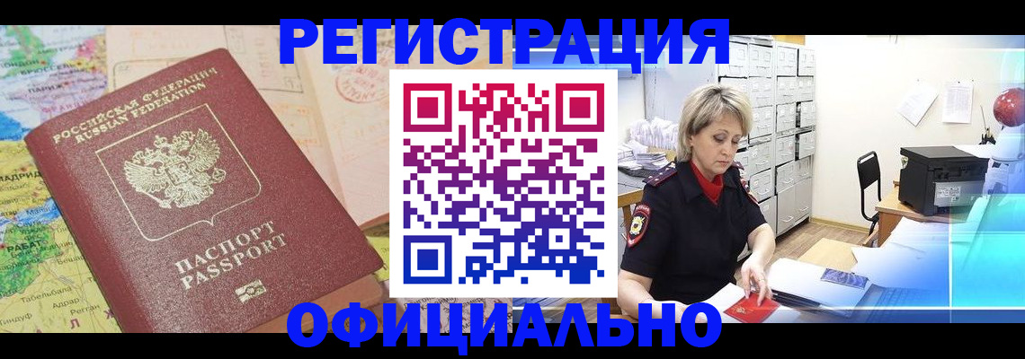 регистрация для школы в Лобне